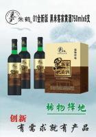 厂家0黄酒 黑米客家黄洒.黄酒[供应]_酒类_世界工厂网中国产品信息库